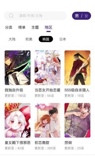 漫天星漫画app