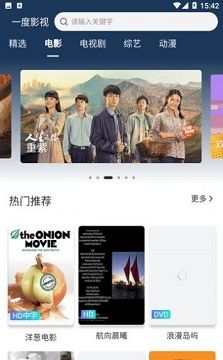 一度影视