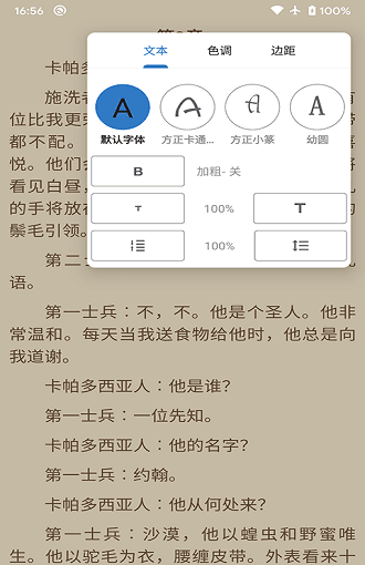 书迷小说最新版本