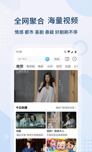 高清影院播放器