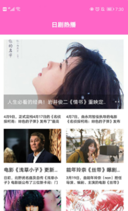日剧通