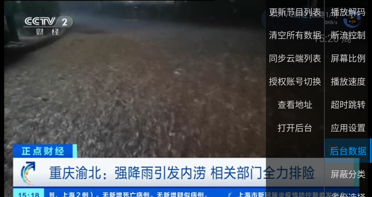派tvapp手机版下载最新版2024