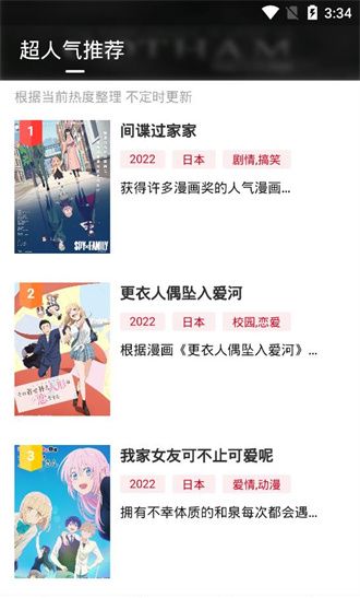 omofun追番