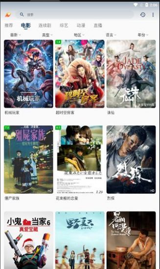 爱影视app