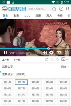 百宝袋动漫