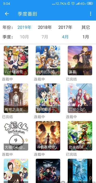弹弹play