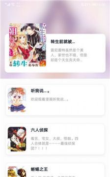 小明说漫画