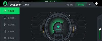黑鲨游戏助手