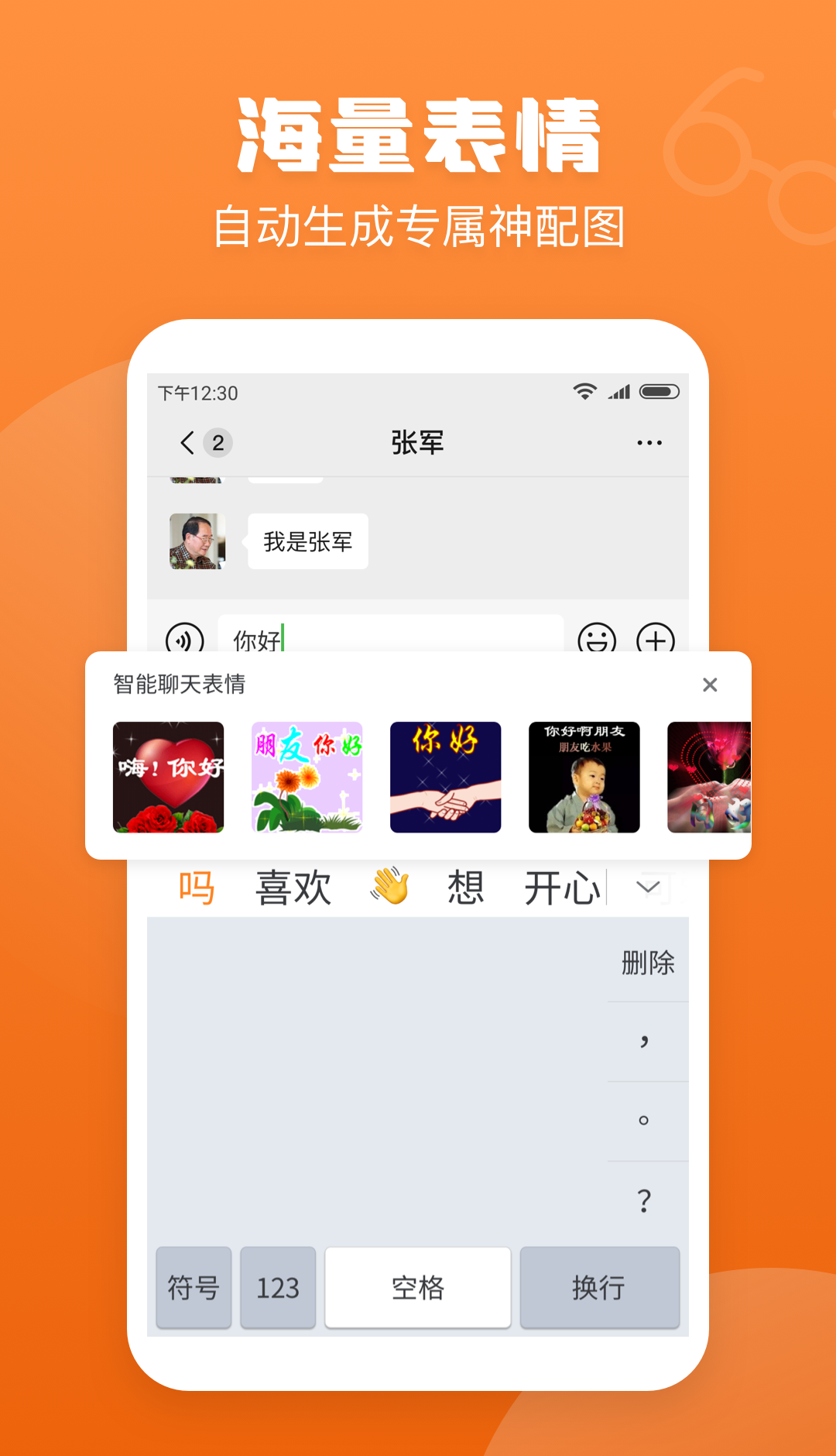 手写输入法