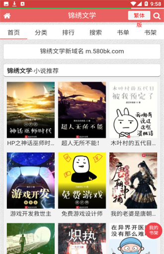 亲亲漫画app