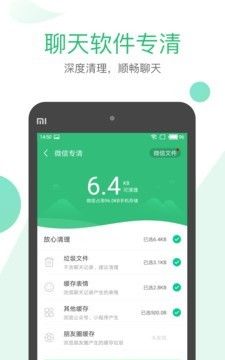 清理大师