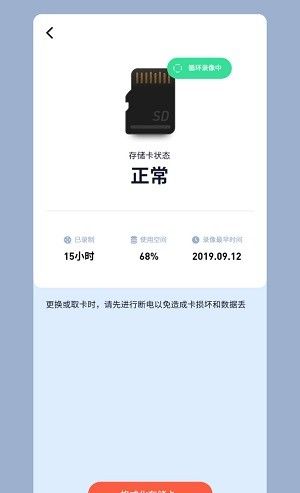 SH365智能摄像头