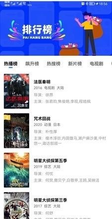 流星视频app