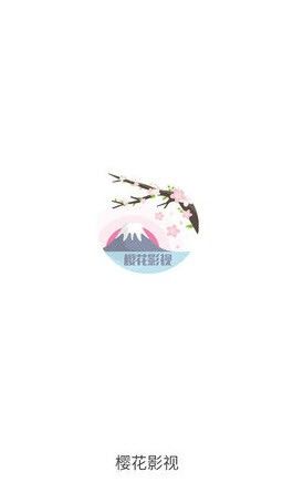 樱花影视app
