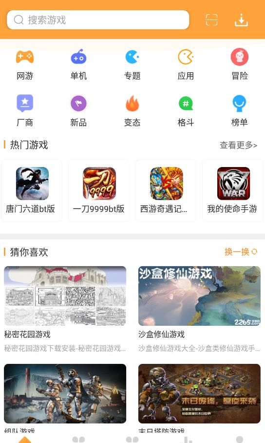1322游戏盒
