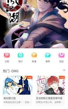 摸鱼迷漫画