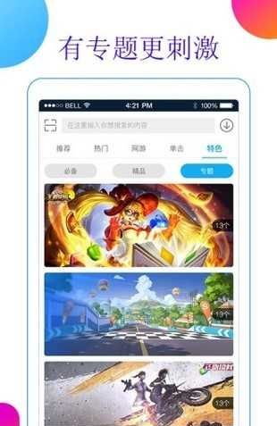 爱玩宝传奇盒子