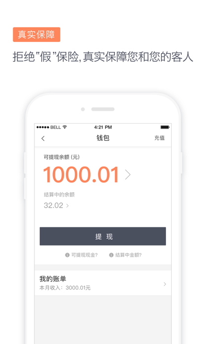 滴滴代驾司机报名