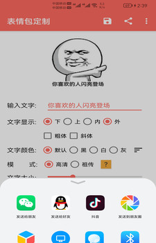 表情包定制