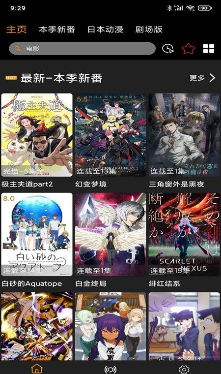 z动漫app
