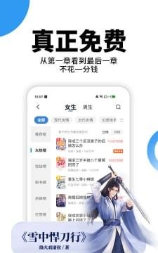 星空免费阅读小说