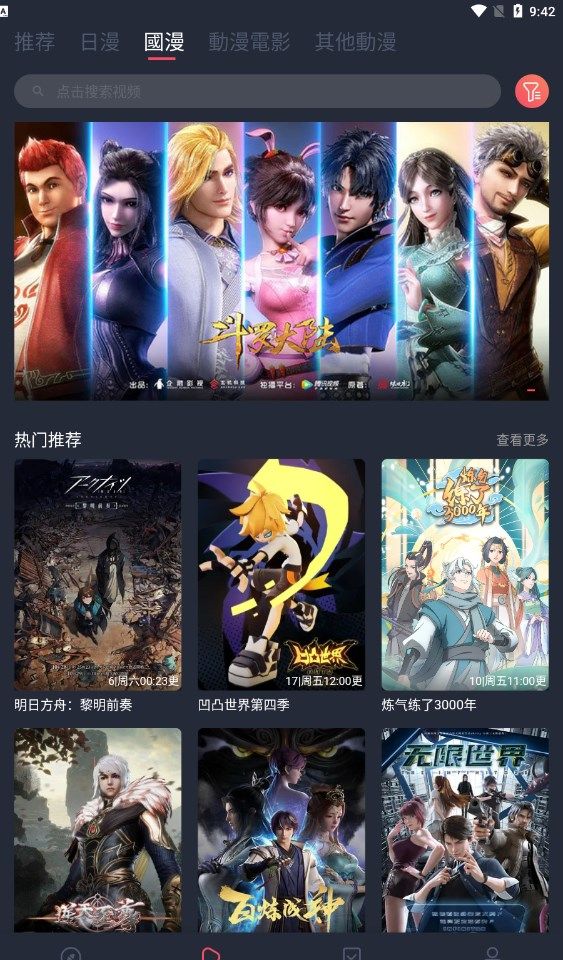 樱花动漫囧次元