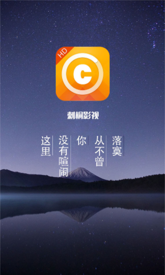 刺桐影视