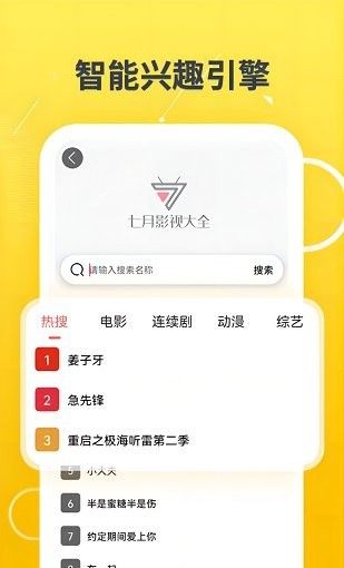 七月影视大全