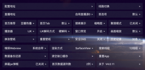 影视仓app