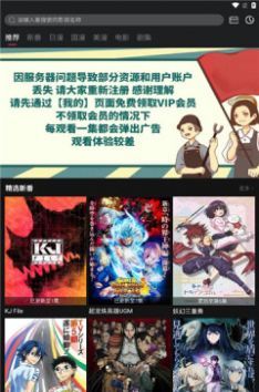 喵次元动漫app