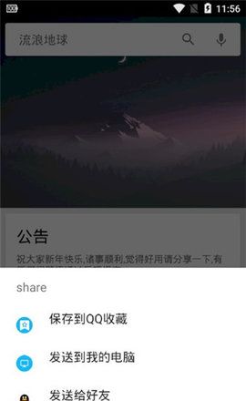 深度搜索app
