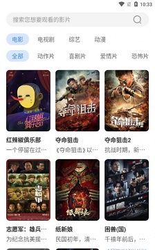 黑虎影视