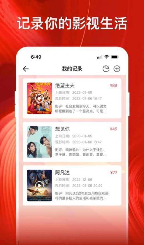 影记