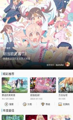 CainFun动漫