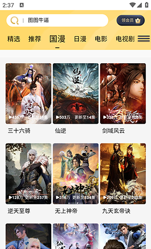 哩哩哩哩动漫