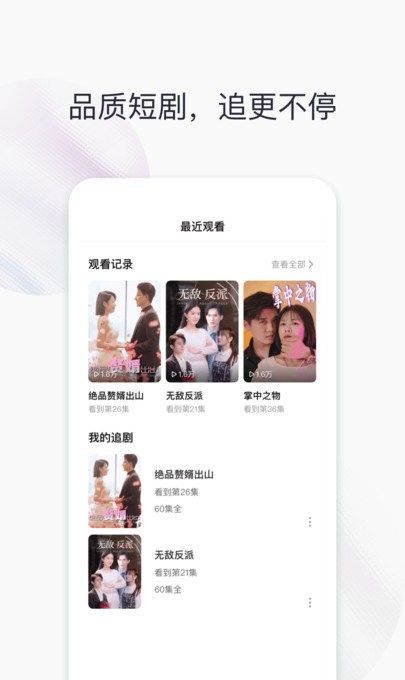 好看剧场