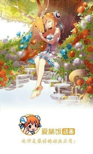 爱稀饭动漫
