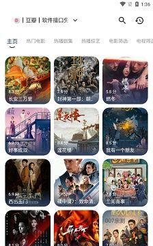 豆豆影视