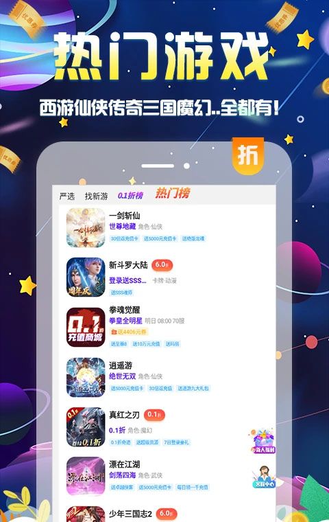 无限游戏盒