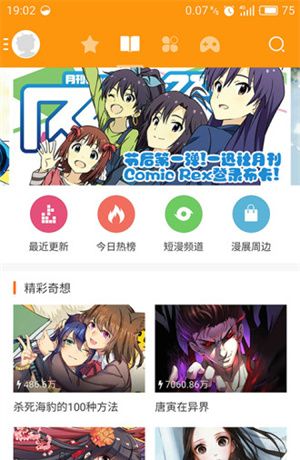 波乐漫画