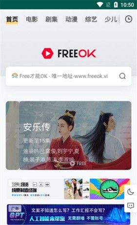 freeok追剧也很