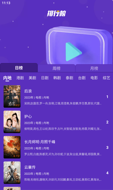 花海影视