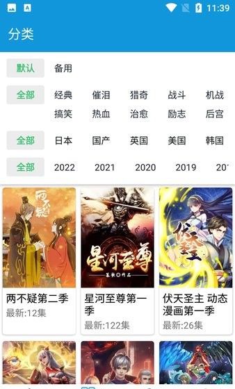 滴滴动漫