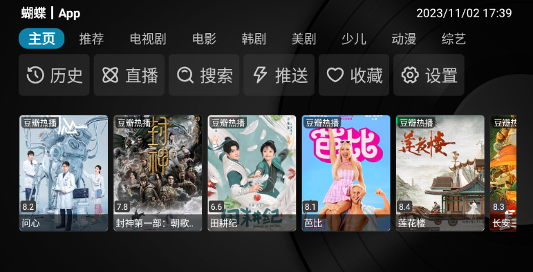 乐家影视