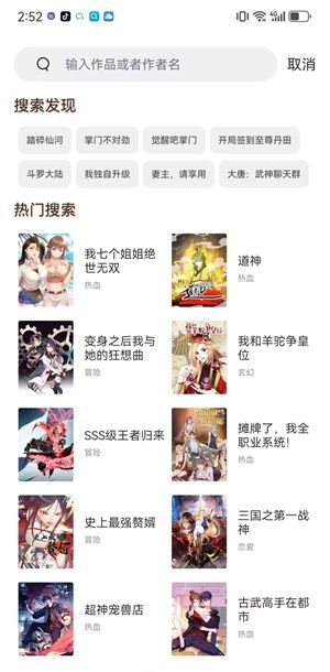 喵趣漫画网