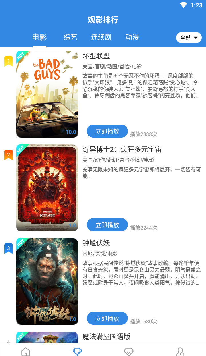 哇哇影视