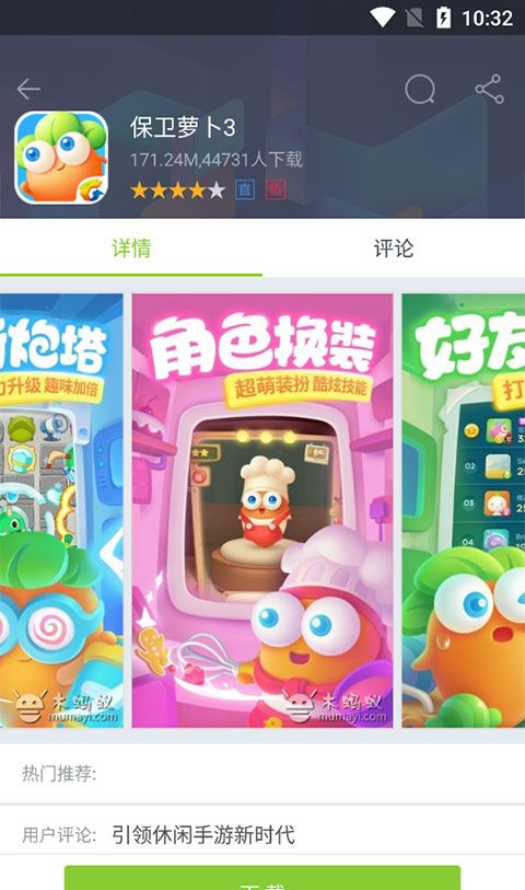 木蚂蚁手游平台