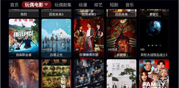 天微影视