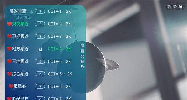 恒星TV
