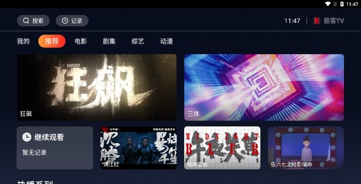 极客TV